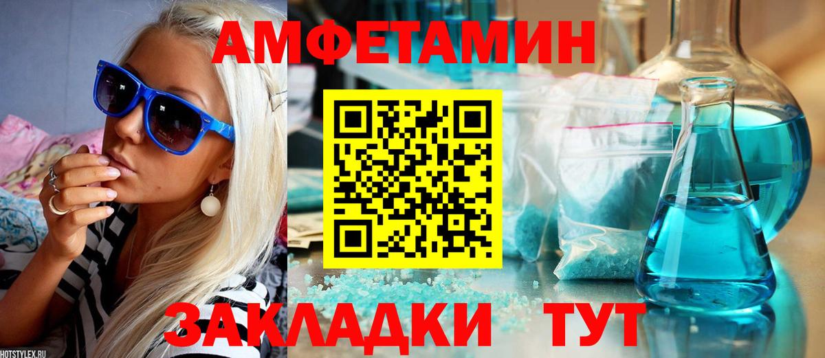 Amphetamine 98% Лесной