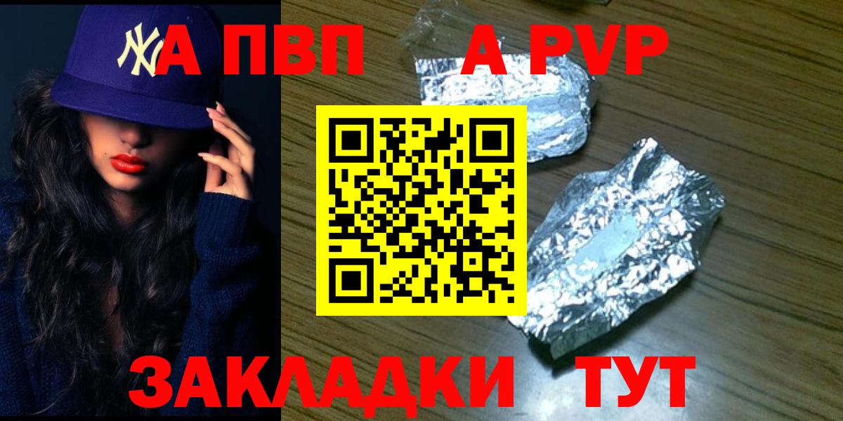 Alpha PVP СК КРИС  Вход с VPN  A-PVP мука  Лесной 