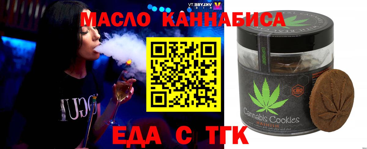 Лесной  Canna-Cookies марихуана  Вход с VPN 