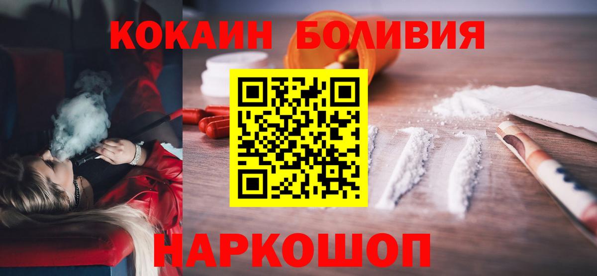 Лесной  Cocaine Эквадор  Вход с VPN 