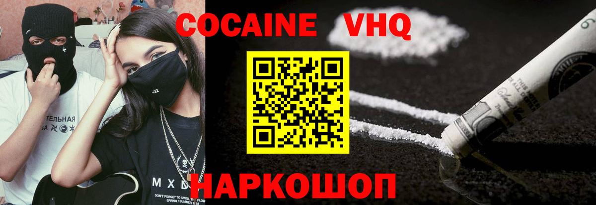 COCAIN Перу Лесной