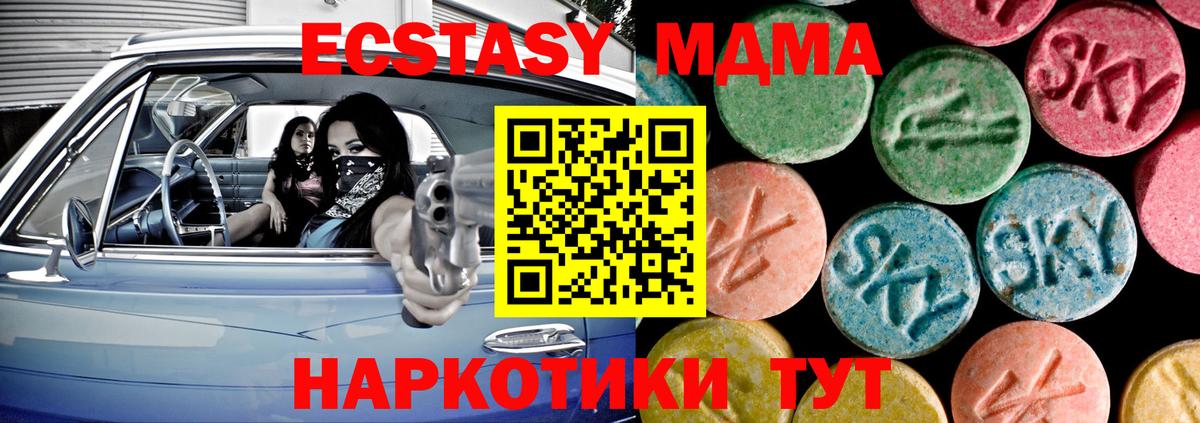 ЭКСТАЗИ mix  Вход с VPN  Лесной  Ecstasy  ЭКСТАЗИ MDMA 