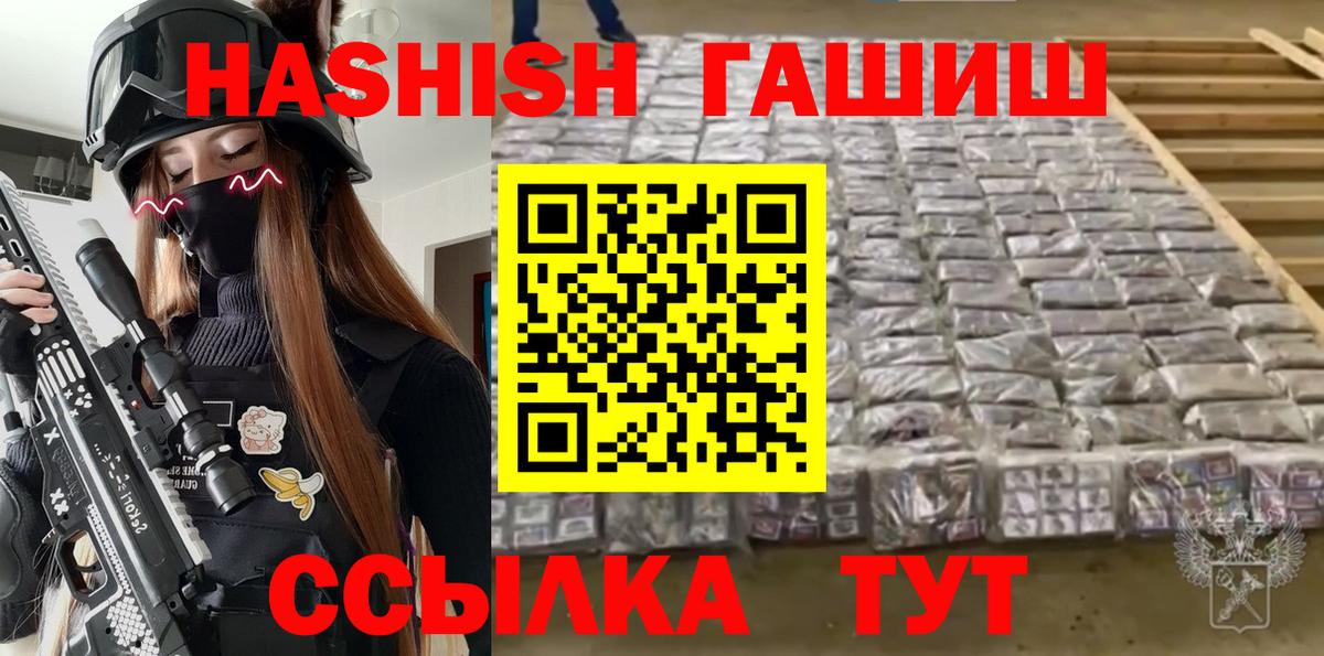 ГАШИШ убойный Лесной