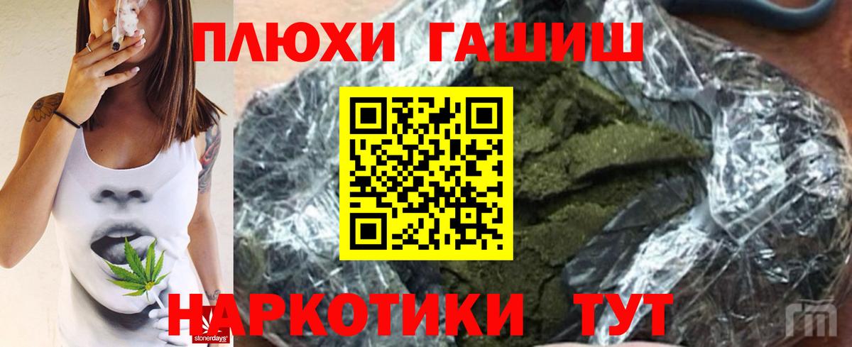 Лесной  ГАШ Cannabis  Вход с VPN  ГАШИШ 40% ТГК 