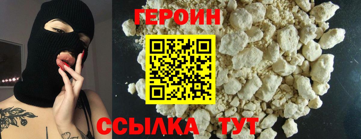 ГЕРОИН Афган Лесной