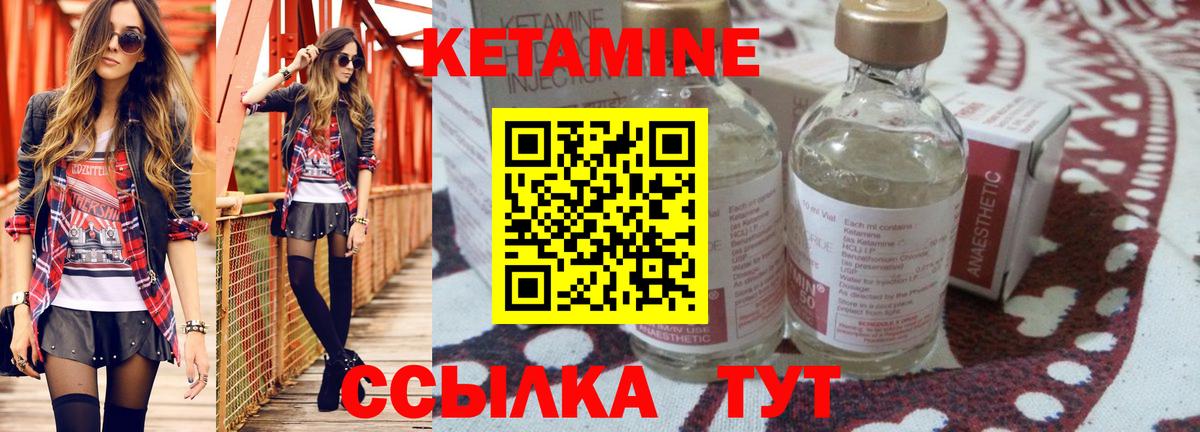 Лесной  Кетамин ketamine  Вход с VPN 