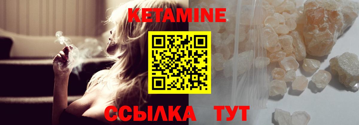 Кетамин ketamine Лесной
