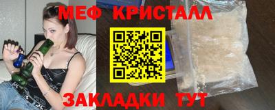 мяу мяу кристалл Бугуруслан