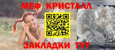 мяу мяу кристалл Бугуруслан