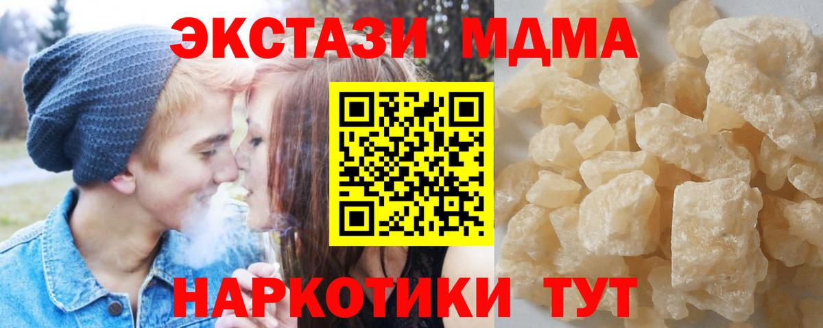 МДМА Molly Лесной