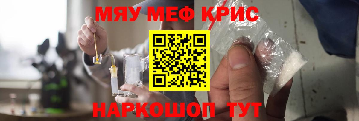 Меф кристаллы  Вход с VPN  Лесной  МЕФ  Мефедрон  Мефедрон VHQ 