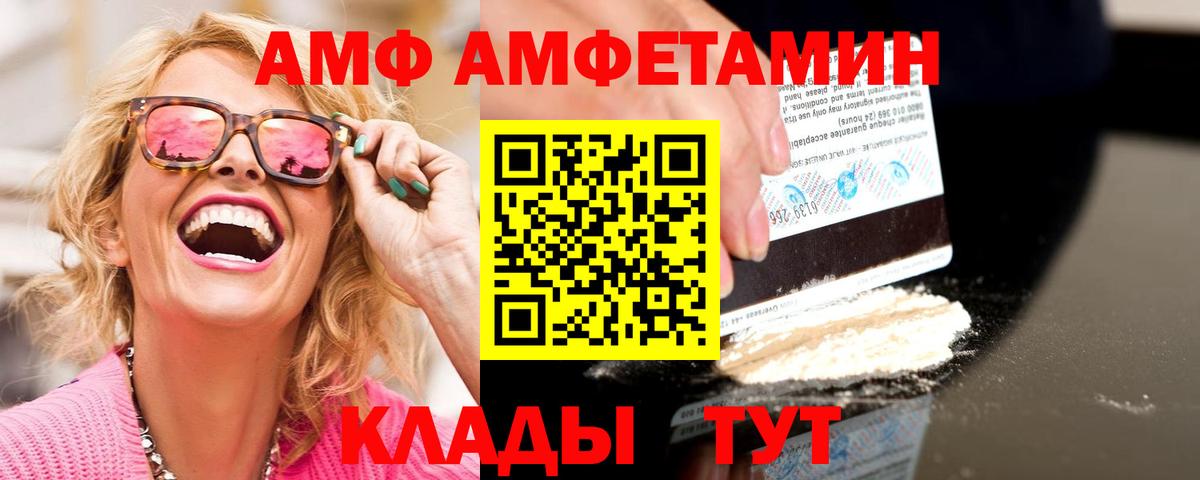 Первитин мет Лесной