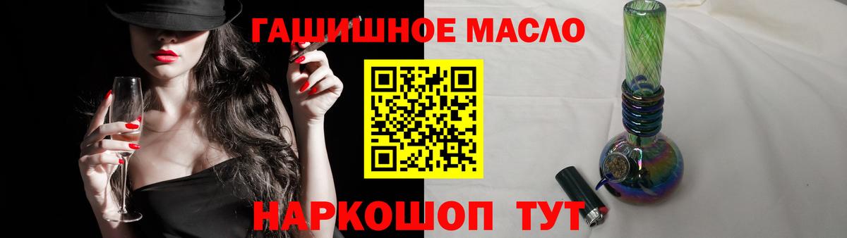 ТГК гашишное масло  Вход с VPN  дарнет шоп  Лесной 