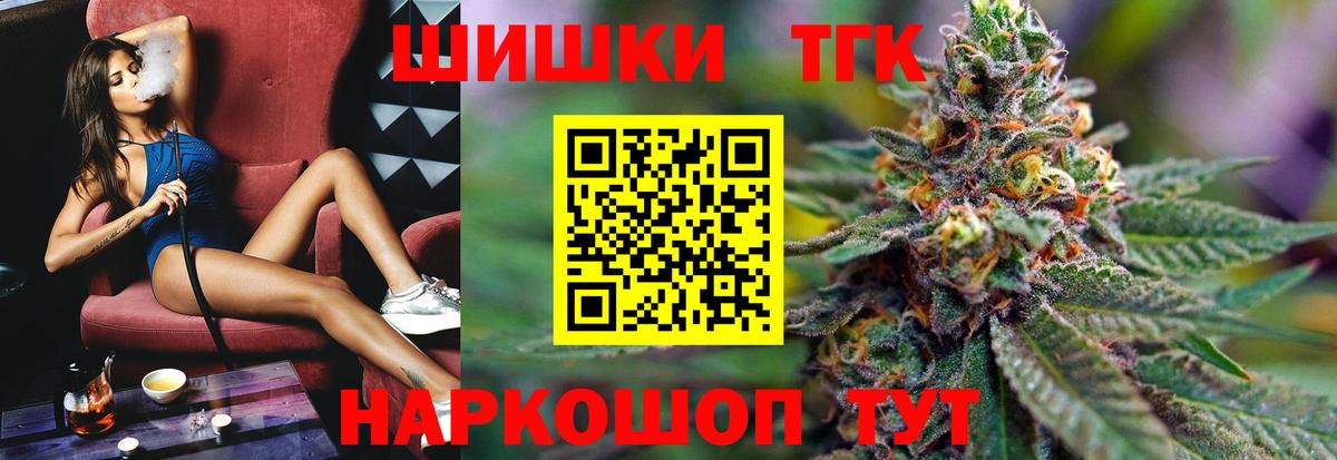 Канабис OG Kush  Бошки Шишки AK-47  Вход с VPN  Канабис ГИДРОПОН  Канабис марихуана  Лесной 