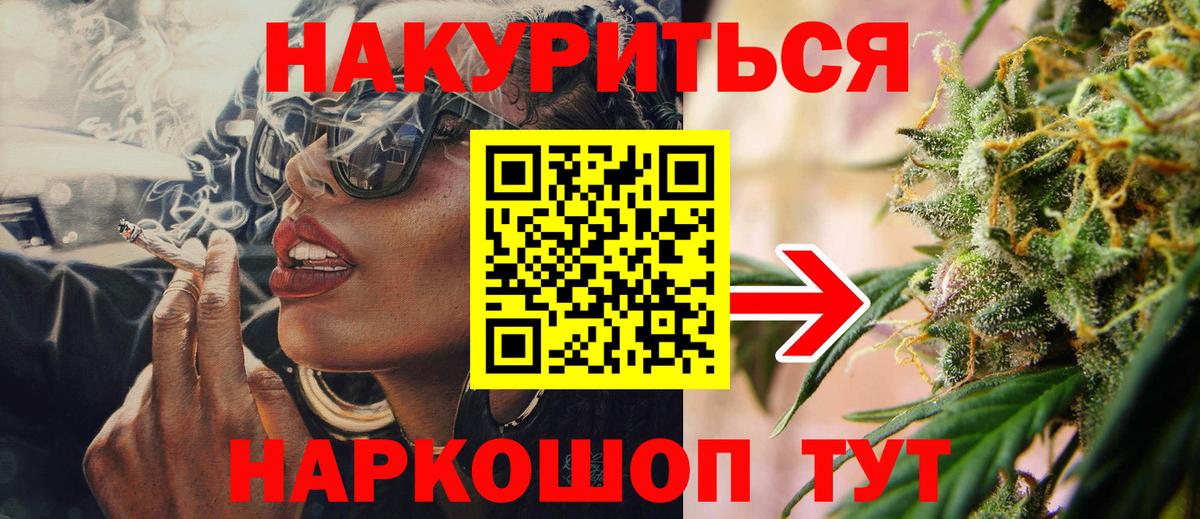 Бошки Шишки марихуана Лесной